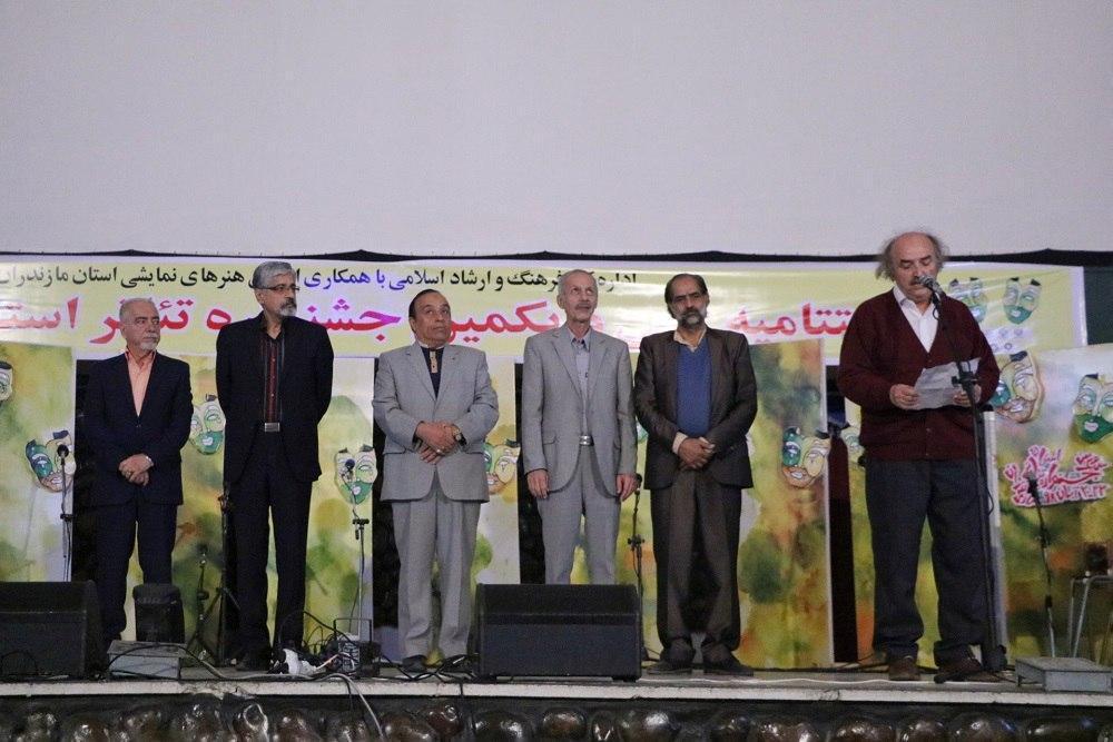 انتخاب نمایش های برتر جشنواره تئاتر فجر در مازندران+ گزارش تصویری
