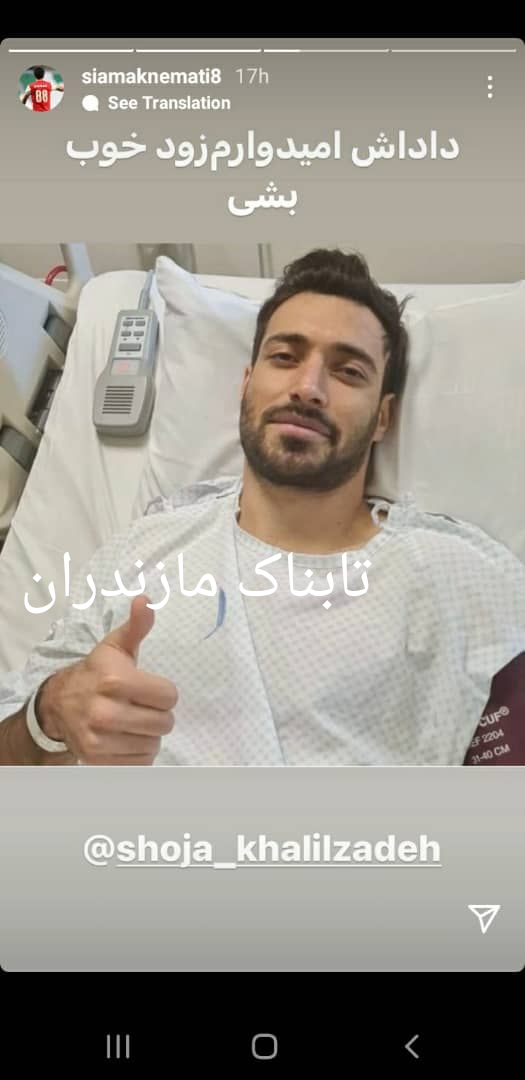 مدافع ملی پوش مازندرانی فوتبال روی تخت بیمارستان+ عکس