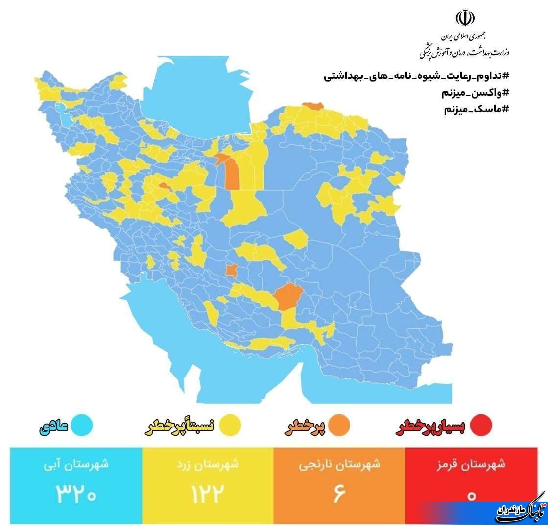 آخرین وضعیت رنگ بندی کرونایی شهرهای مازندران و کشور+نقشه