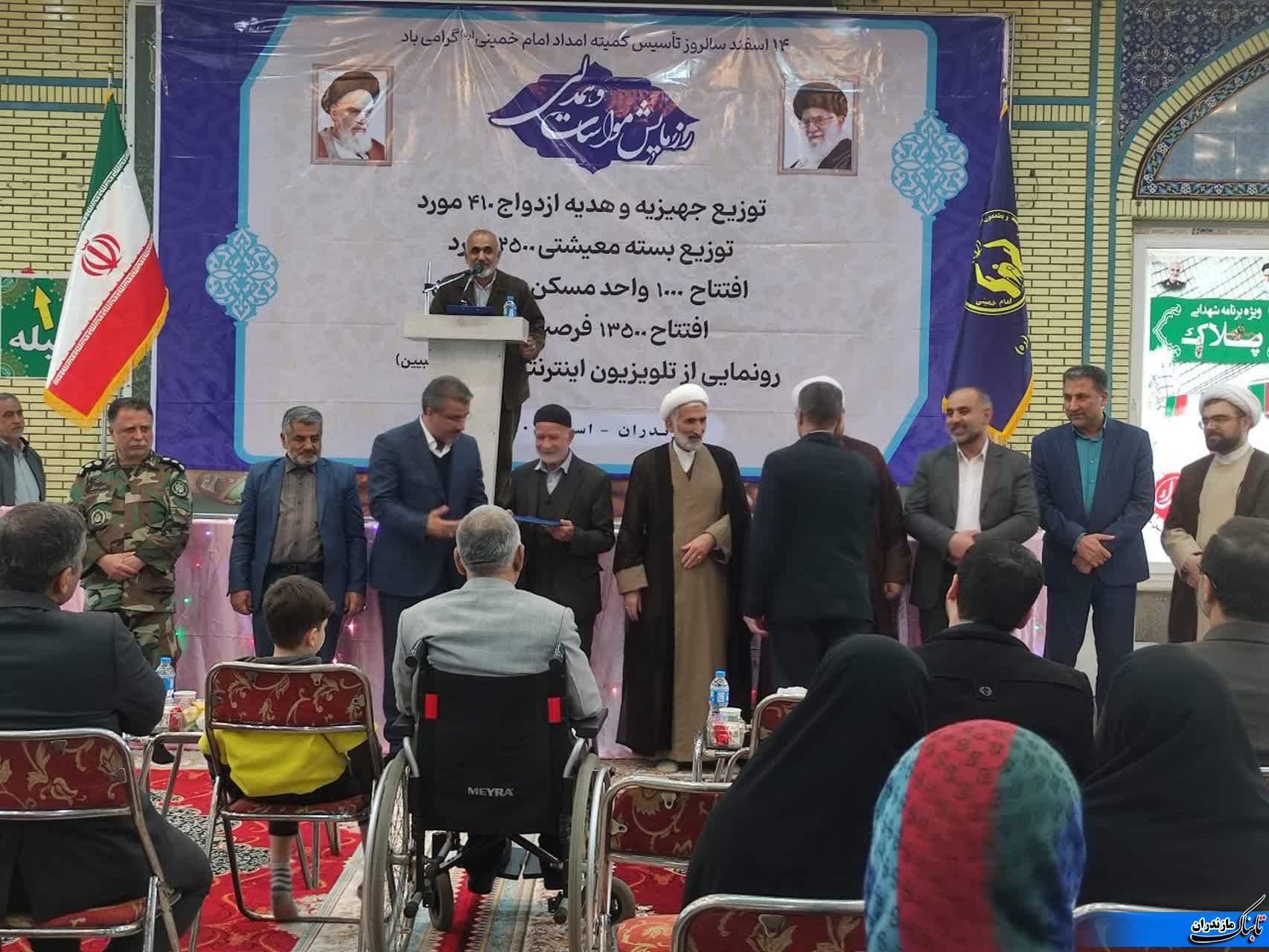 رزمایش استانی توزیع سبد کالا و جهیزیه کمیته امداد در نکا+گزارش تصویری