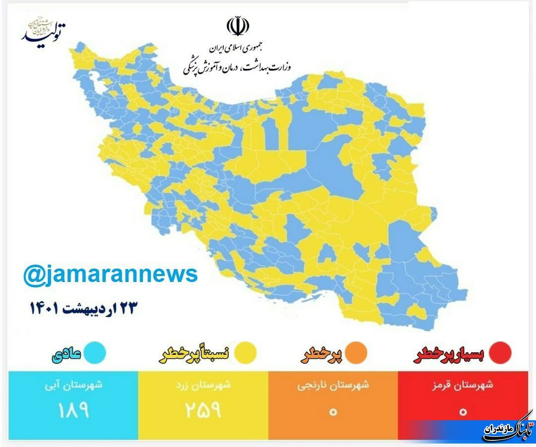 وضعیت رنگ‌بندی کرونایی استان مازندران و کشور+ نقشه