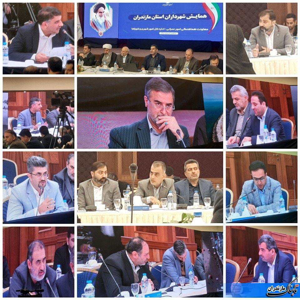 دغدغه‌های شهرداران مازندران در جلسه با استاندار