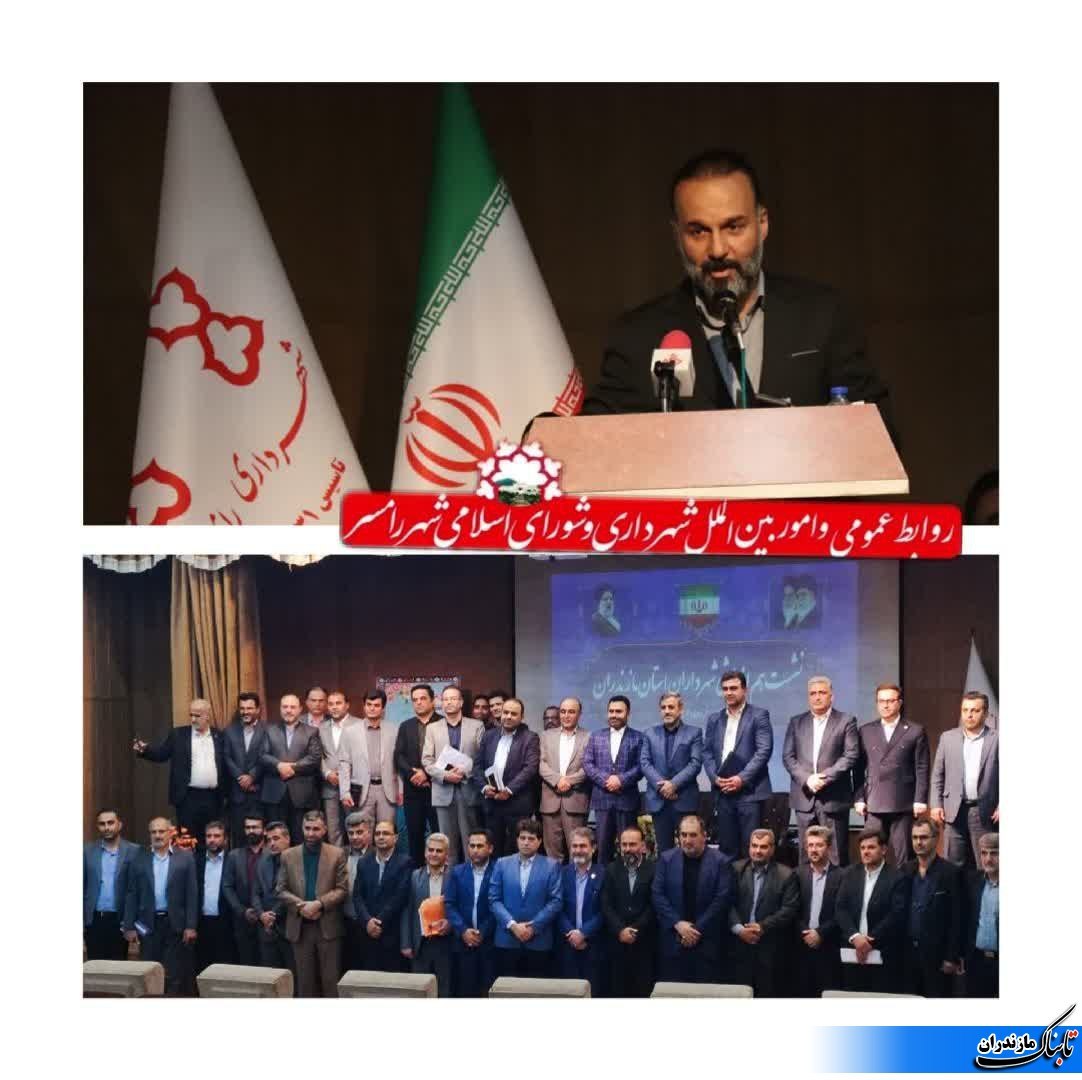 برگزاری نشست شهرداران استان مازندران در رامسر