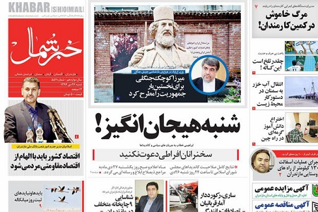 از پیامک‎های تبلیغاتی و مزاحمت‎های بی‎پایان تا نظر وزیر ارشاد در مورد میرزاکوچک خان