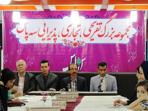 آغاز به کار مجموعه تفریحی رفاهی سه پاس در اراک آغاز به کار مجموعه تفریحی رفاهی سه پاس در اراک