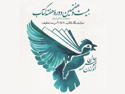 نمایشگاه کتاب نمایشگاه کتاب