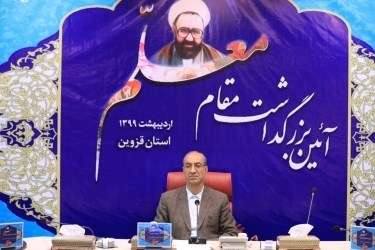 تکریم شان و منزلت معلم وظیفه همگانی است