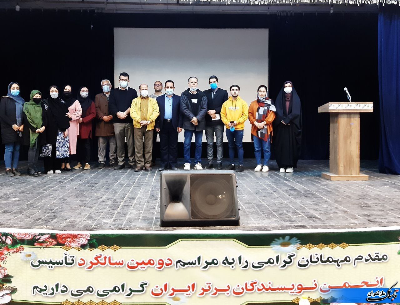 برگزاری مراسم دومین سالگرد تاسیس انجمن نویسندگان برتر ایران در بابلسر