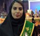 بانوی بوکانی موفق به کسب جایزه نوبل ایرانی شد