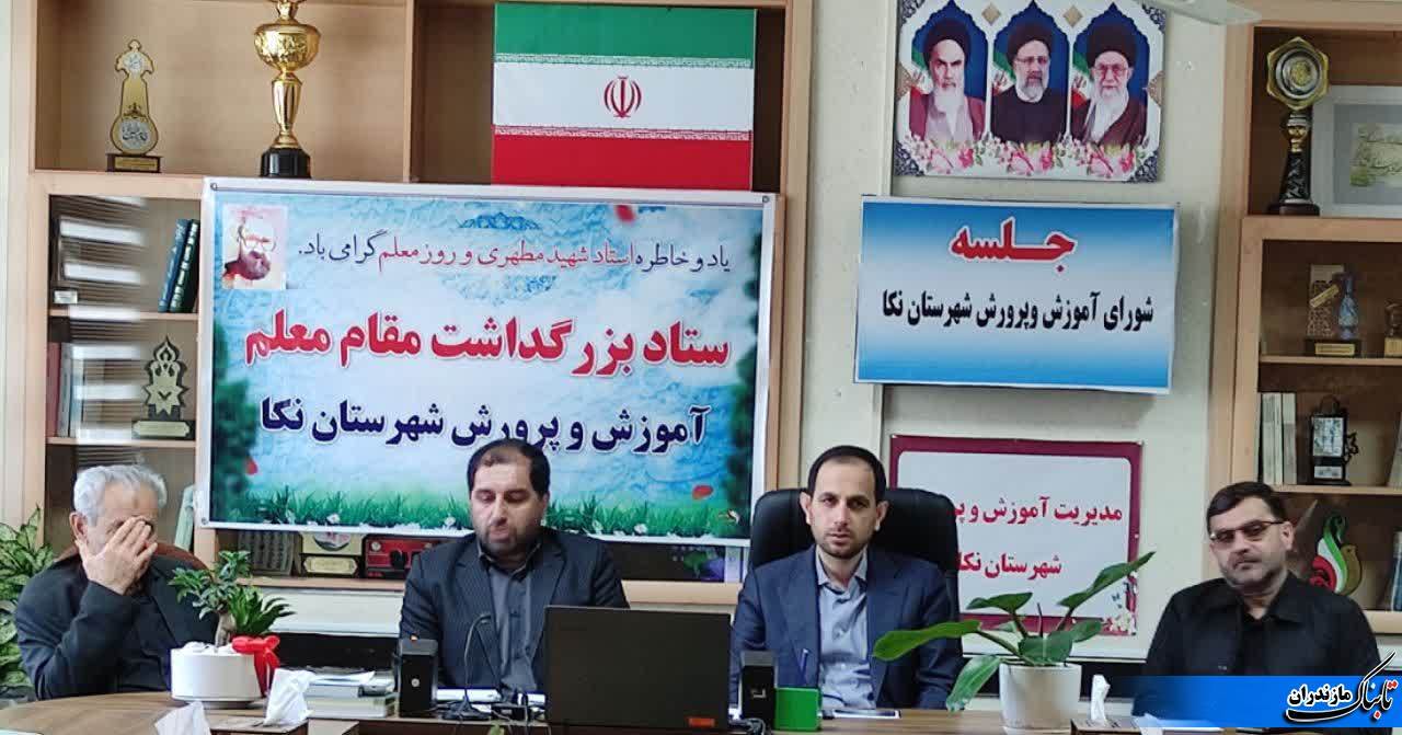 امسال باید یک مراسم فاخر و متفاوت در کشور برای تجلیل معلمان در نکا برگزار شود