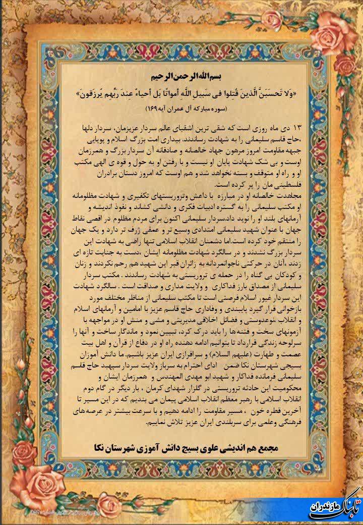 دشمنان می&zwnj;خواهند انتقام سردار سلیمانی را از زائرین او بگیرند