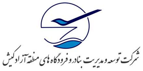 انتصاب اعضای ستاد نوروزی شرکت توسعه و مدیریت بنادر و فرودگاه های کیش