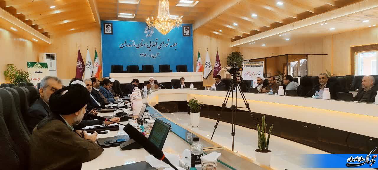 برگزاری نشست شورای قضایی استان مازندران