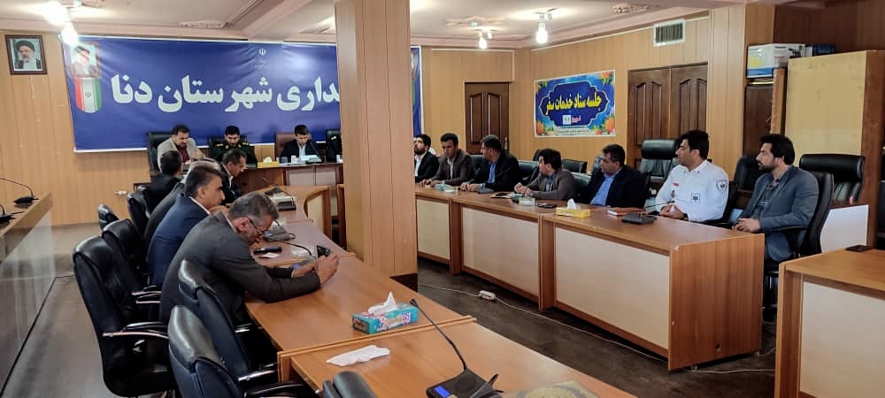 برگزاری جلسه ستاد خدمات سفر در شهرستان دنا