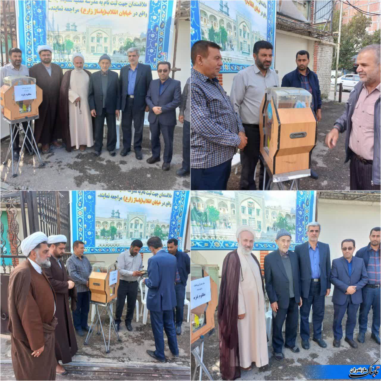 جمع&zwnj;آوری کمک&zwnj;های مردمی به مردم غزه توسط کمیته امداد در مصلی نماز جمعه نکا