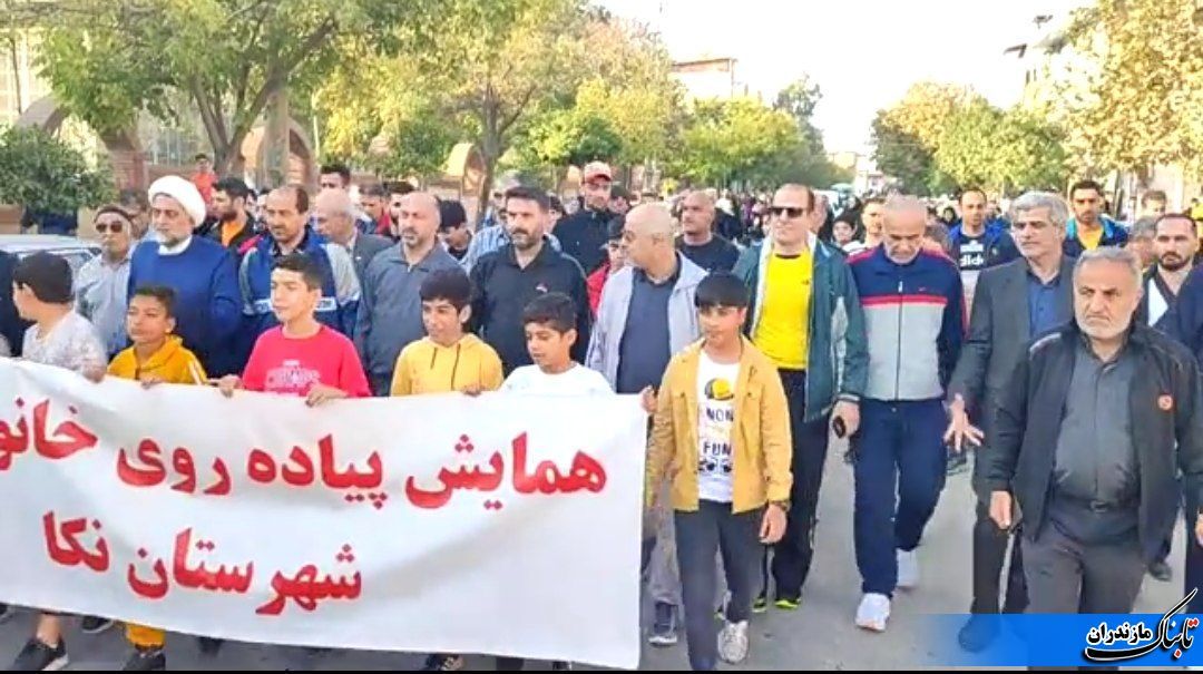 برگزاری همایش پیاده&zwnj;روی خانوادگی از حرم تا حرم در نکا