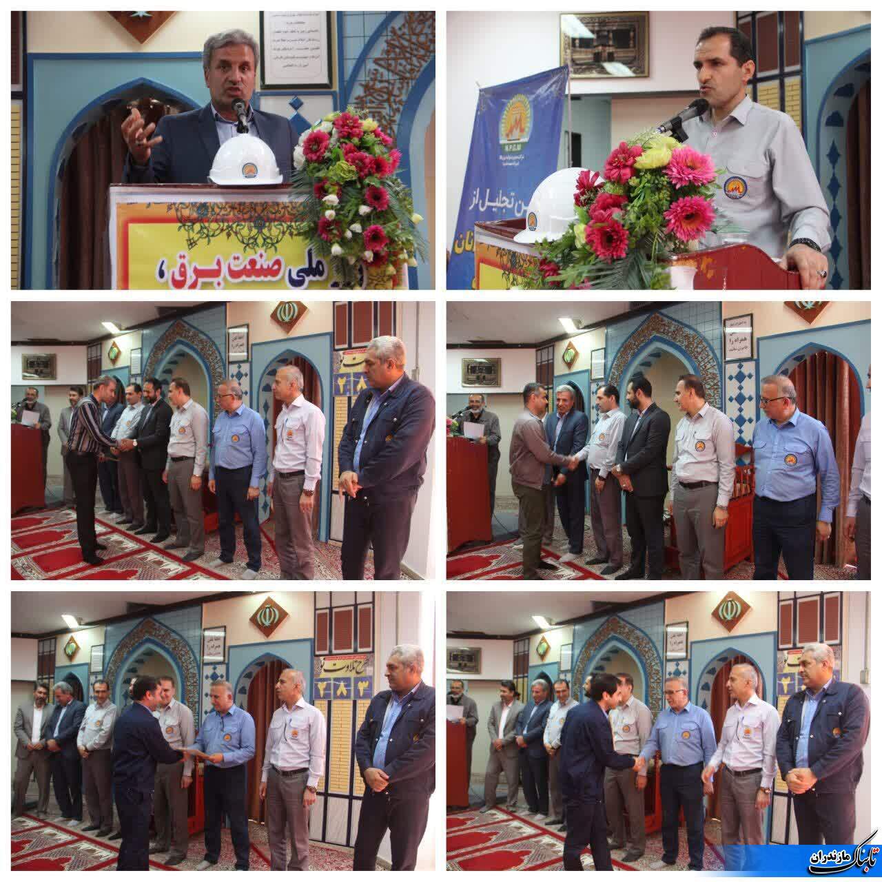 آئین تجليل از كارگران و جوانان نمونه&nbsp; نيروگاه نكا برگزار شد