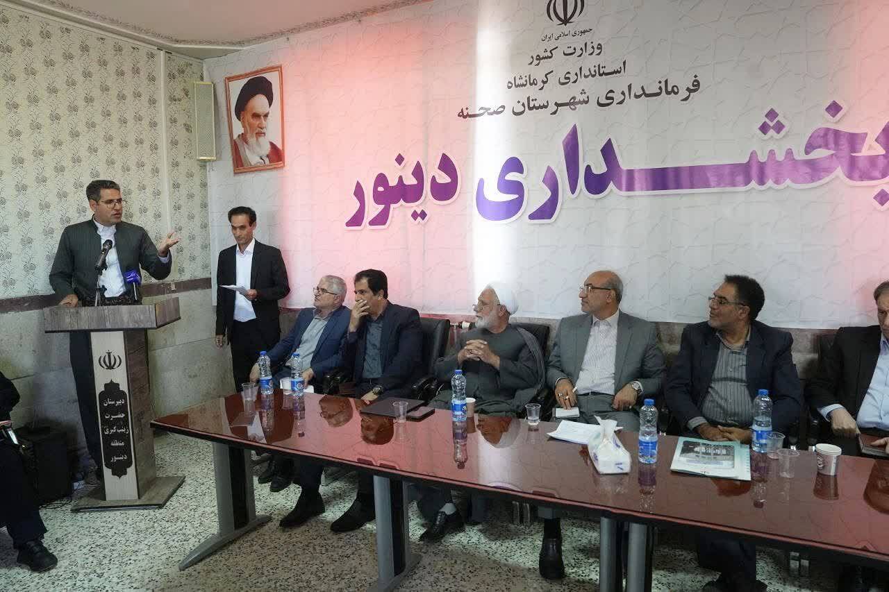 پنجمین سفر استاندار کرمانشاه به بخش دینور شهرستان صحنه