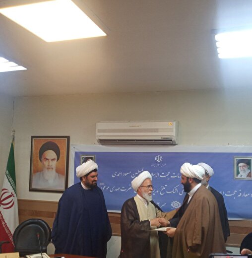 تقدیر از مدیر سابق و انتصاب مدیر جدید بنیاد مهدوی کرمانشاه تقدیر از مدیر سابق و انتصاب مدیر جدید بنیاد مهدوی کرمانشاه