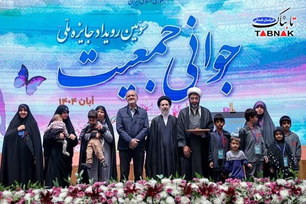 تقدیر رئیس‌جمهور از خانواده ۸ فرزندی خراسان شمالی در جایزه ملی جوانی جمعیت