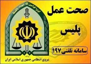 پلیس وظیفه شناس کرمانشاه، کیف دستی پیداشده را به صاحبش برگرداند پلیس وظیفه شناس کرمانشاه، کیف دستی پیداشده را به صاحبش برگرداند